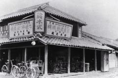 Suzuki továrna v roce 1909